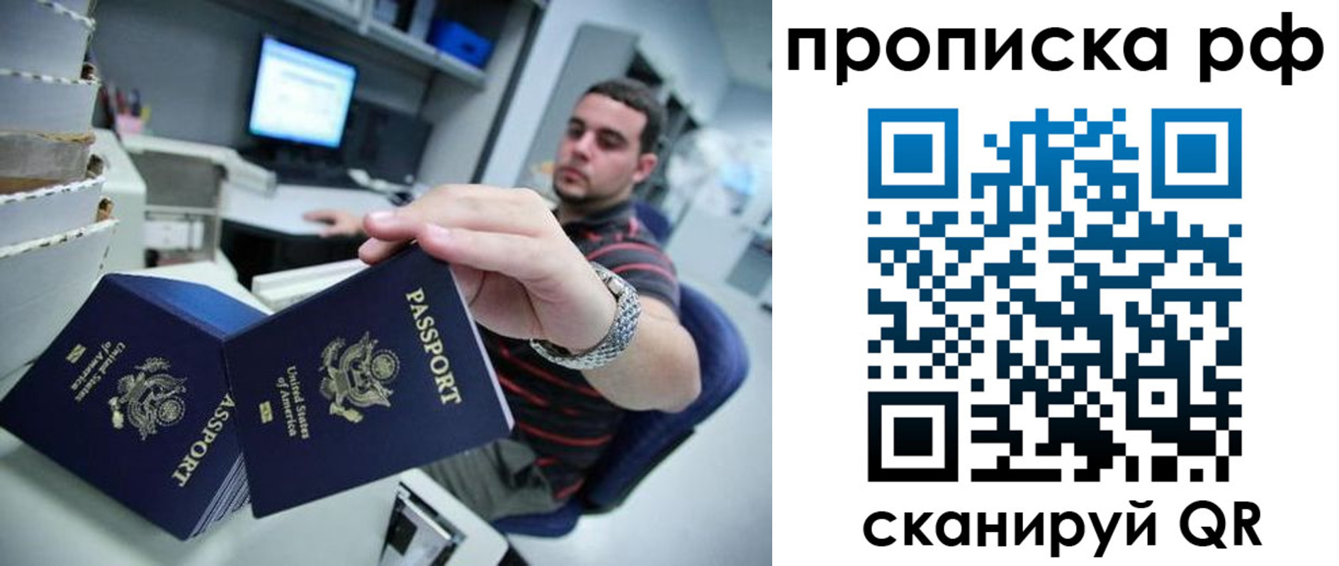прописка 2025 в Владивостоке