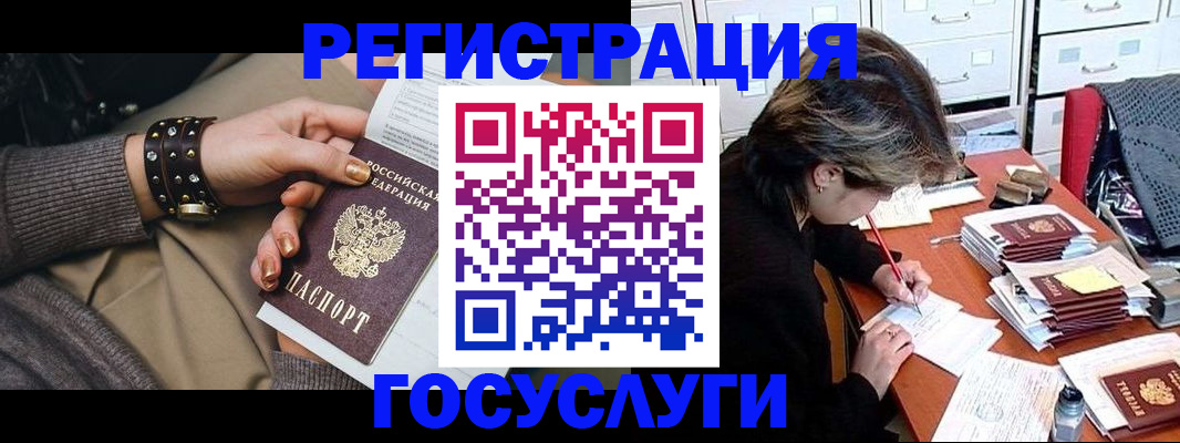 миграционный учет в Владивостоке