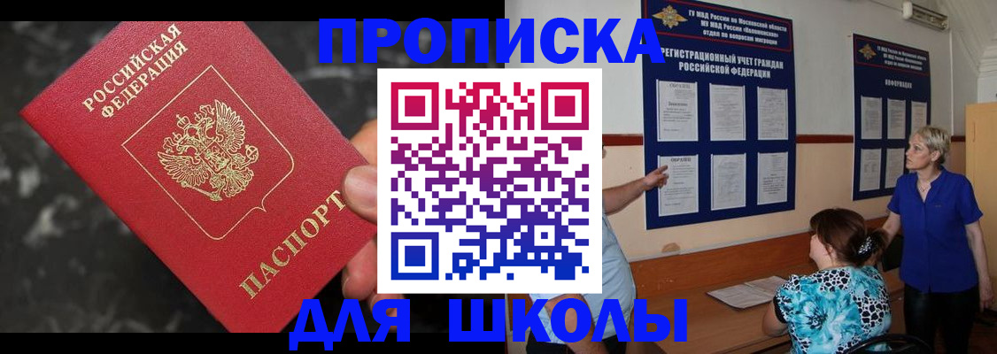 временная регистрация гарантия в Владивостоке