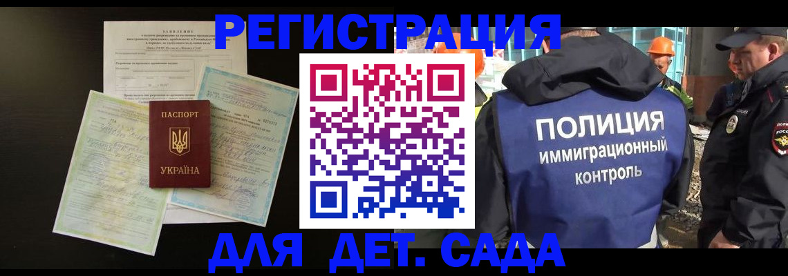 миграционный учет в Владивостоке