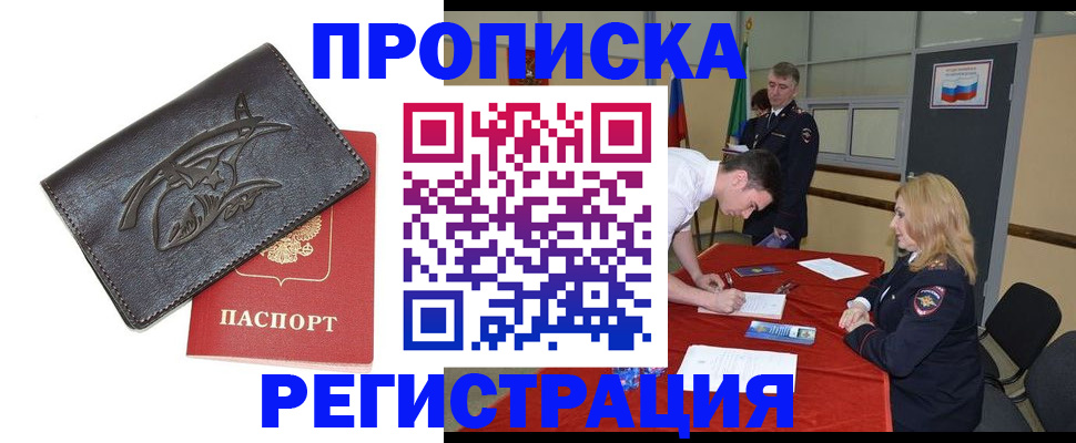 найти адрес прописки в Владивостоке