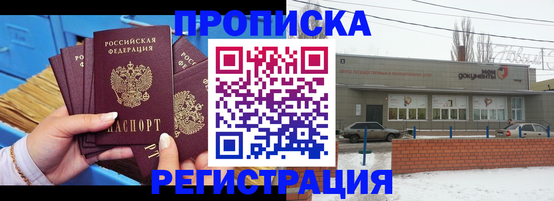 временная регистрация 2025 в Владивостоке